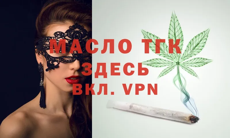 ТГК Wax  Канск 